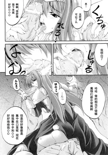 Seirei Kishi Arcuiel Anthology Comics Fhentai.net - Page 166