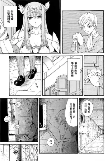 Seirei Kishi Arcuiel Anthology Comics Fhentai.net - Page 39