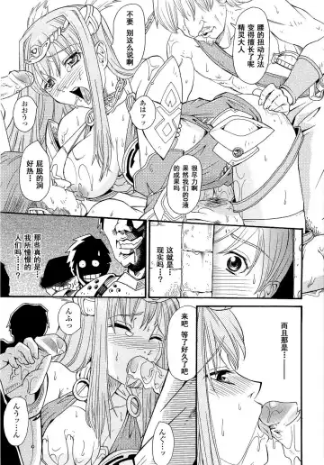 Seirei Kishi Arcuiel Anthology Comics Fhentai.net - Page 41