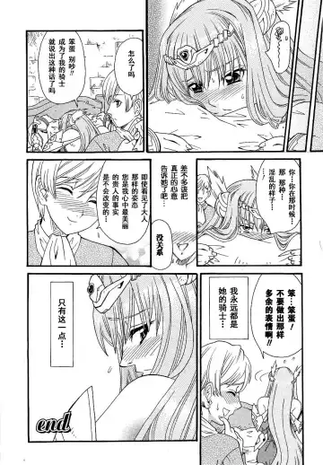 Seirei Kishi Arcuiel Anthology Comics Fhentai.net - Page 54