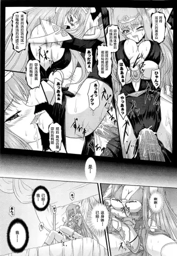 Seirei Kishi Arcuiel Anthology Comics Fhentai.net - Page 59