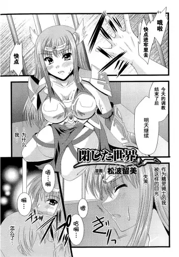 Seirei Kishi Arcuiel Anthology Comics Fhentai.net - Page 71