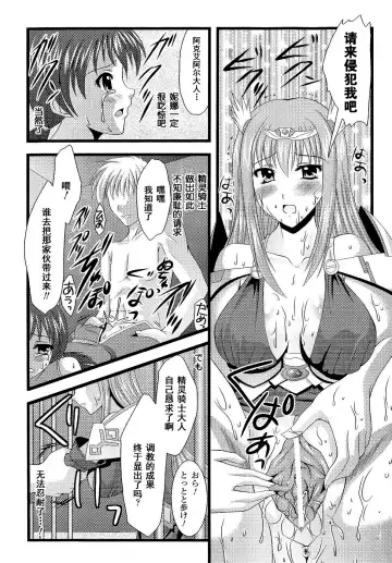 Seirei Kishi Arcuiel Anthology Comics Fhentai.net - Page 77