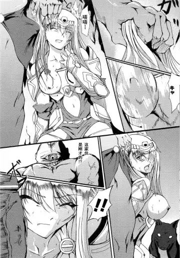 Seirei Kishi Arcuiel Anthology Comics Fhentai.net - Page 95