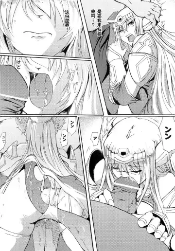 Seirei Kishi Arcuiel Anthology Comics Fhentai.net - Page 96