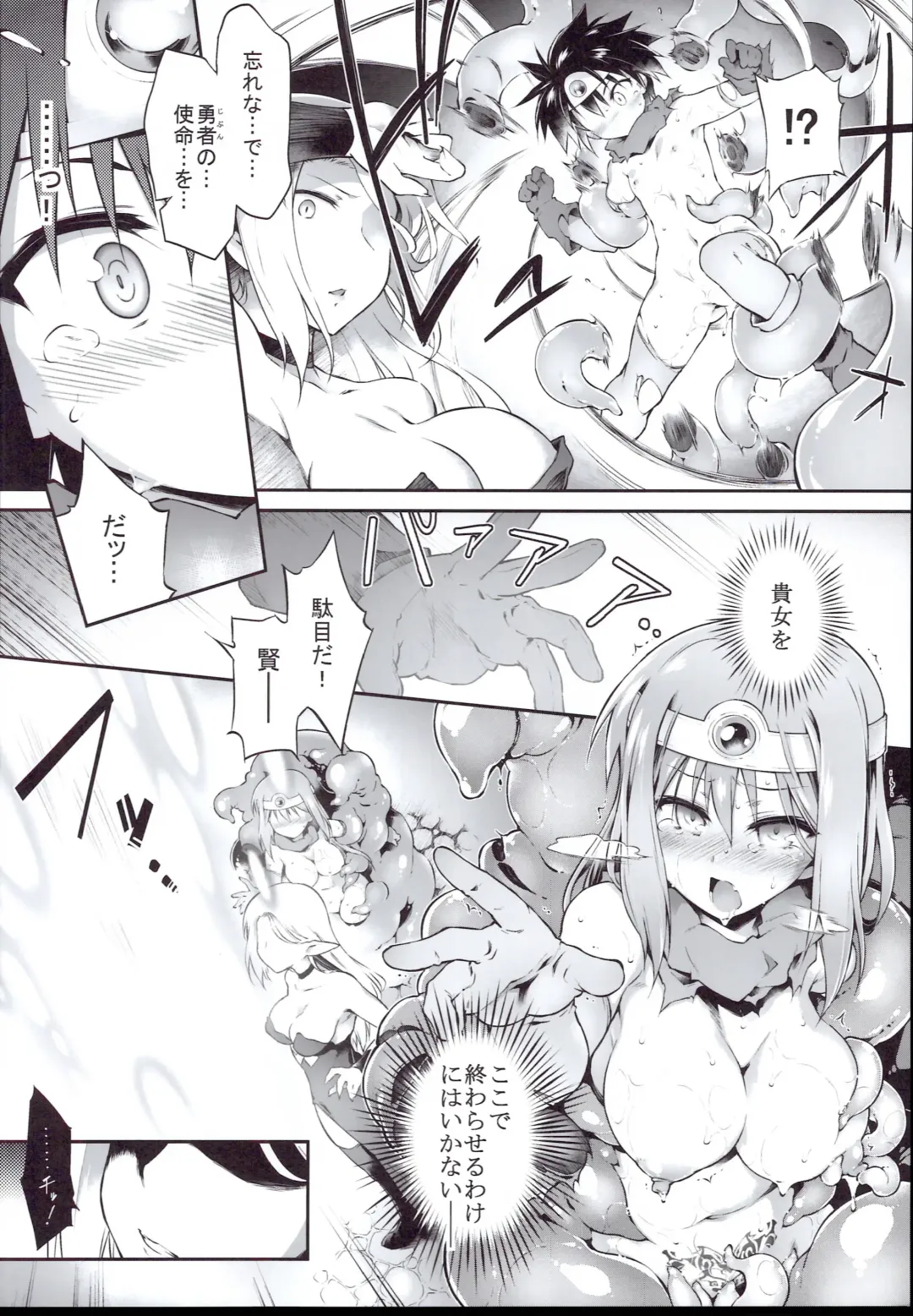 [Tomoshibi Hidekazu] Ero Trap Dungeon Onna Yuusha wa Kujikenai Fhentai.net - Page 38