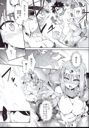 [Tomoshibi Hidekazu] Ero Trap Dungeon Onna Yuusha wa Kujikenai Fhentai.net - Page 38