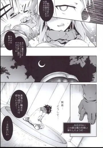 [Tomoshibi Hidekazu] Ero Trap Dungeon Onna Yuusha wa Kujikenai Fhentai.net - Page 39