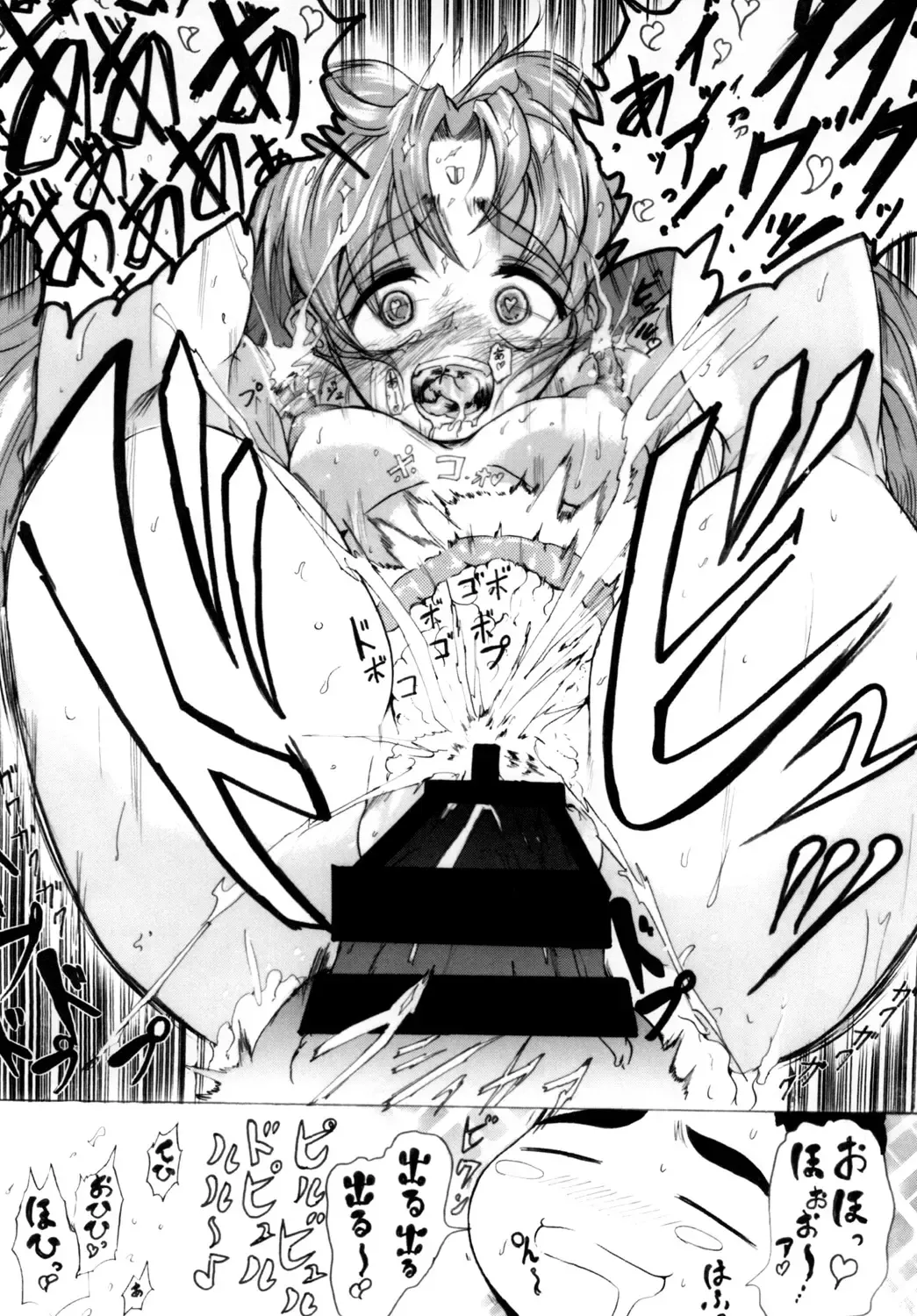 [Sugishin] Sasami Play Fhentai - Page 17