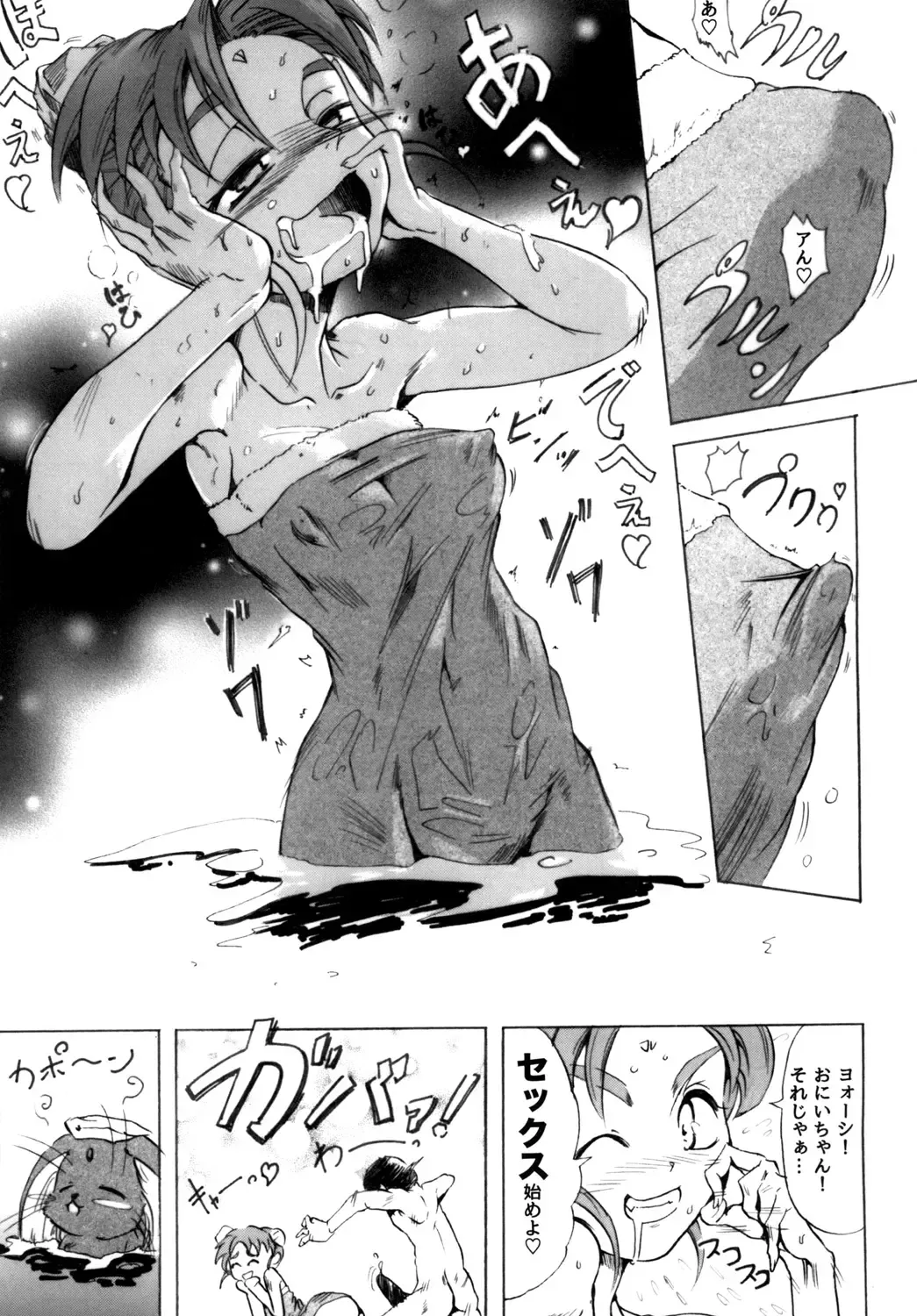 [Sugishin] Sasami Play Fhentai - Page 8