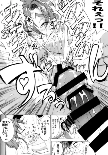 [Sugishin] Sasami Play Fhentai - Page 15