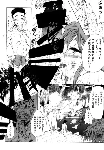 [Sugishin] Sasami Play Fhentai - Page 5