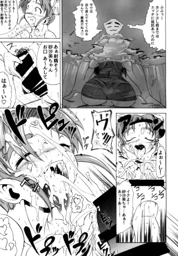 [Sugishin] Sasami Play Fhentai - Page 6