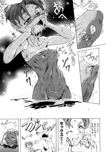 [Sugishin] Sasami Play Fhentai - Page 8