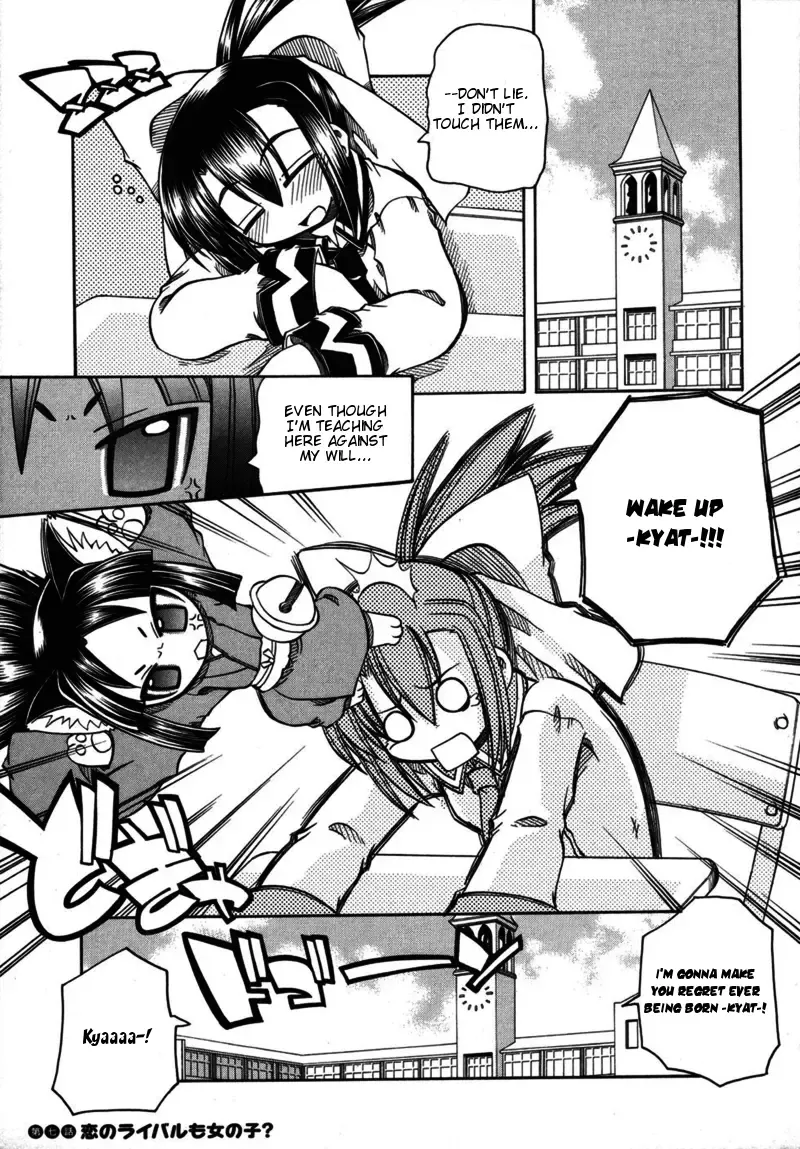 [Amatsu Sae] Marugoto Anju Gakuen Vol.2 Ch.7 Fhentai - Page 12