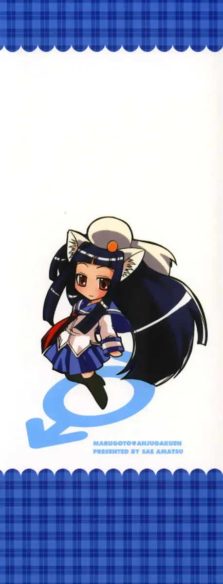 [Amatsu Sae] Marugoto Anju Gakuen Vol.2 Ch.7 Fhentai - Page 4