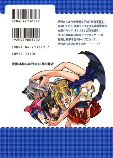 [Amatsu Sae] Marugoto Anju Gakuen Vol.2 Ch.7 Fhentai - Page 2