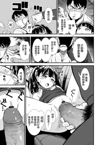 [Sabaku] Mayonaka no Yoruko-san "Yoruko no Koto Mamotte Kureru?" |「午夜时的夜子小姐「你愿意守护夜子吗？」」 Fhentai.net - Page 16