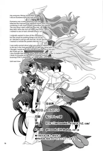 [Motoe Hiroya] Go Go Eto-musume Fhentai - Page 17