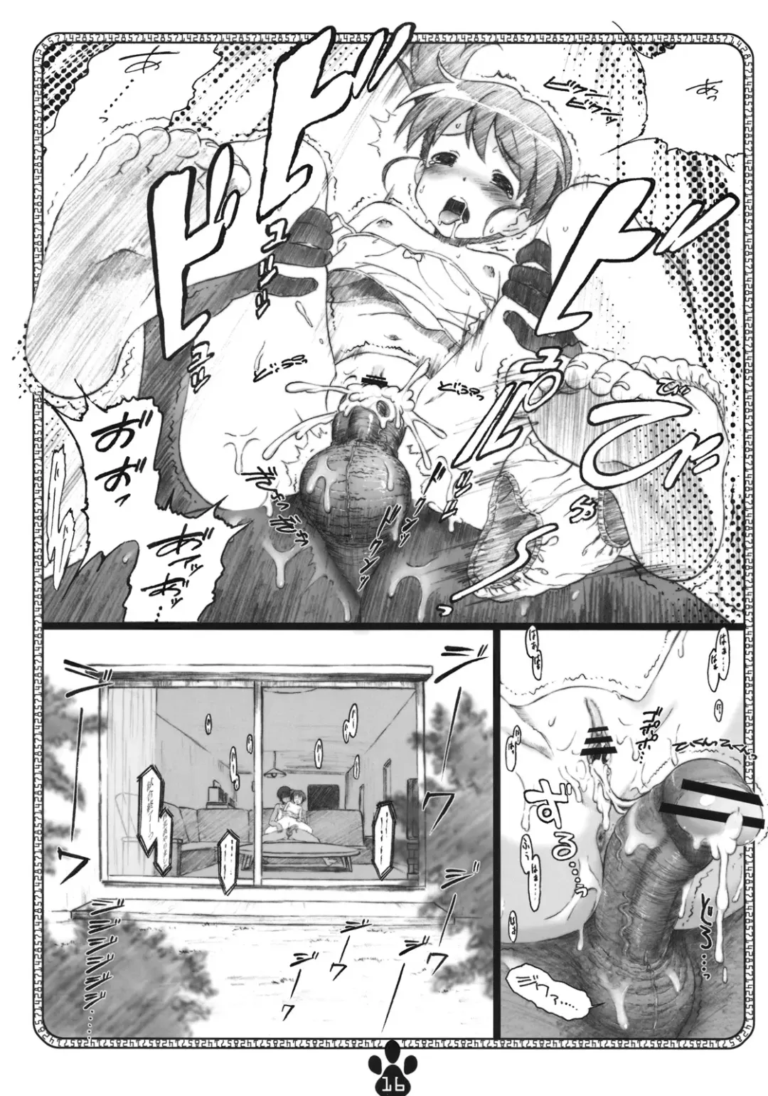 [Makinon Tm] possibility 1/15532 Fhentai - Page 15