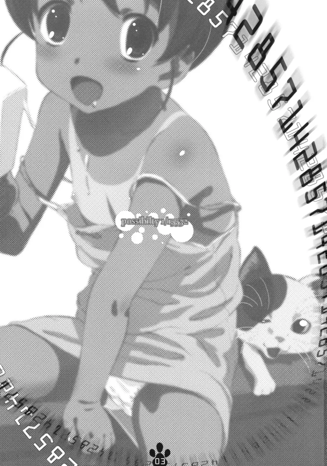 [Makinon Tm] possibility 1/15532 Fhentai - Page 2