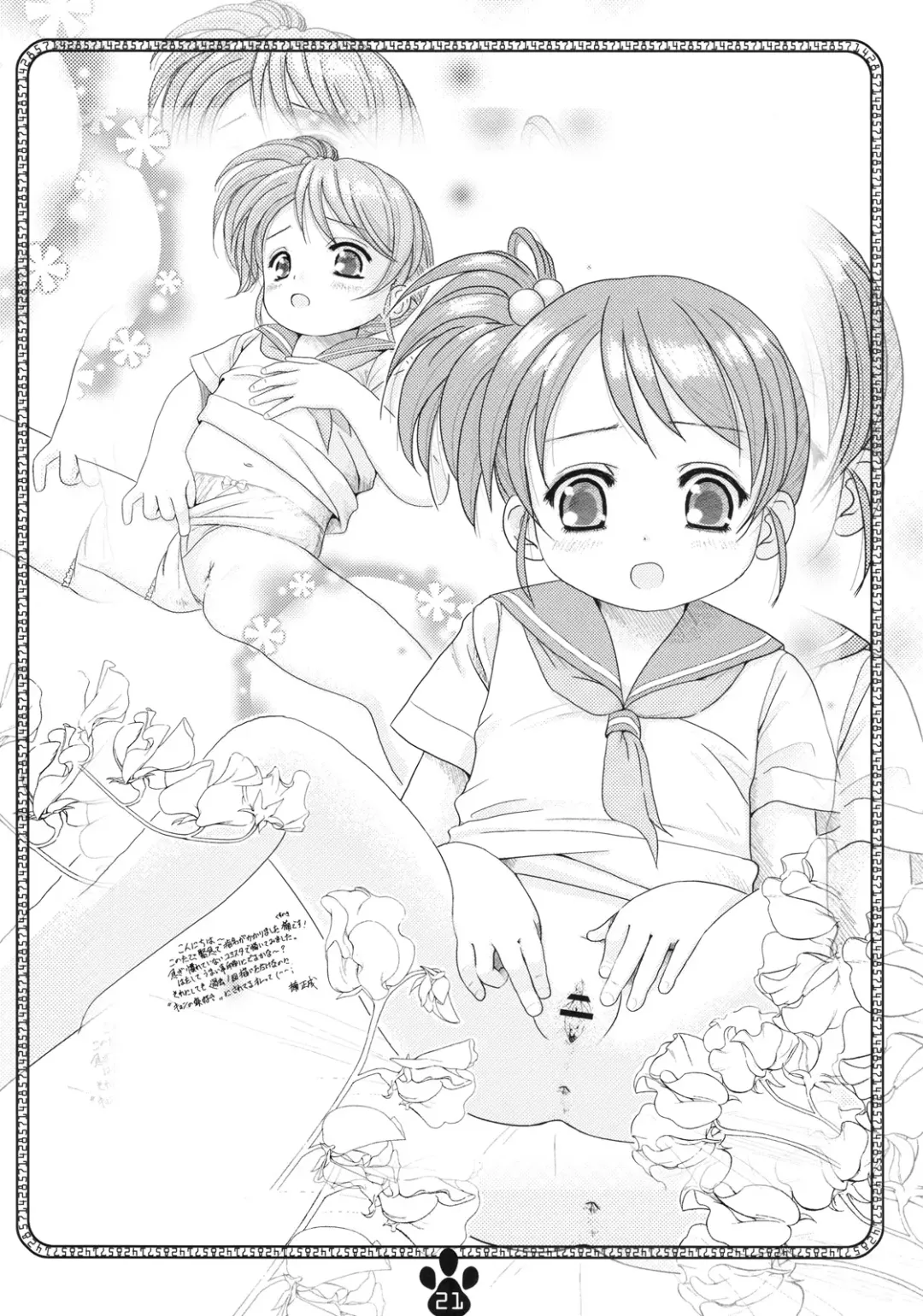 [Makinon Tm] possibility 1/15532 Fhentai - Page 20