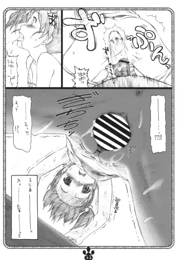 [Makinon Tm] possibility 1/15532 Fhentai - Page 10