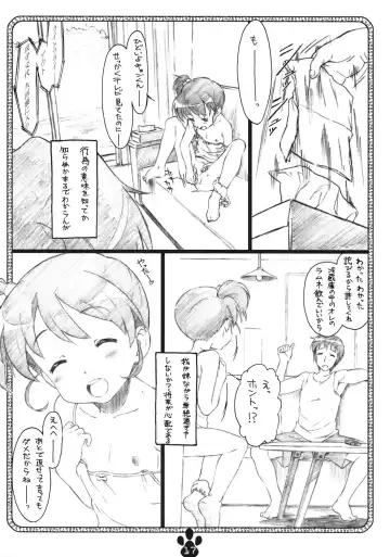 [Makinon Tm] possibility 1/15532 Fhentai - Page 16