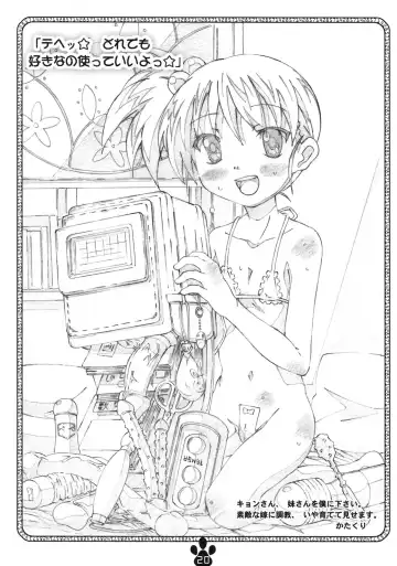 [Makinon Tm] possibility 1/15532 Fhentai - Page 19