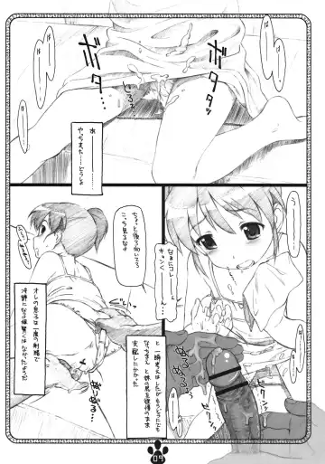 [Makinon Tm] possibility 1/15532 Fhentai - Page 8