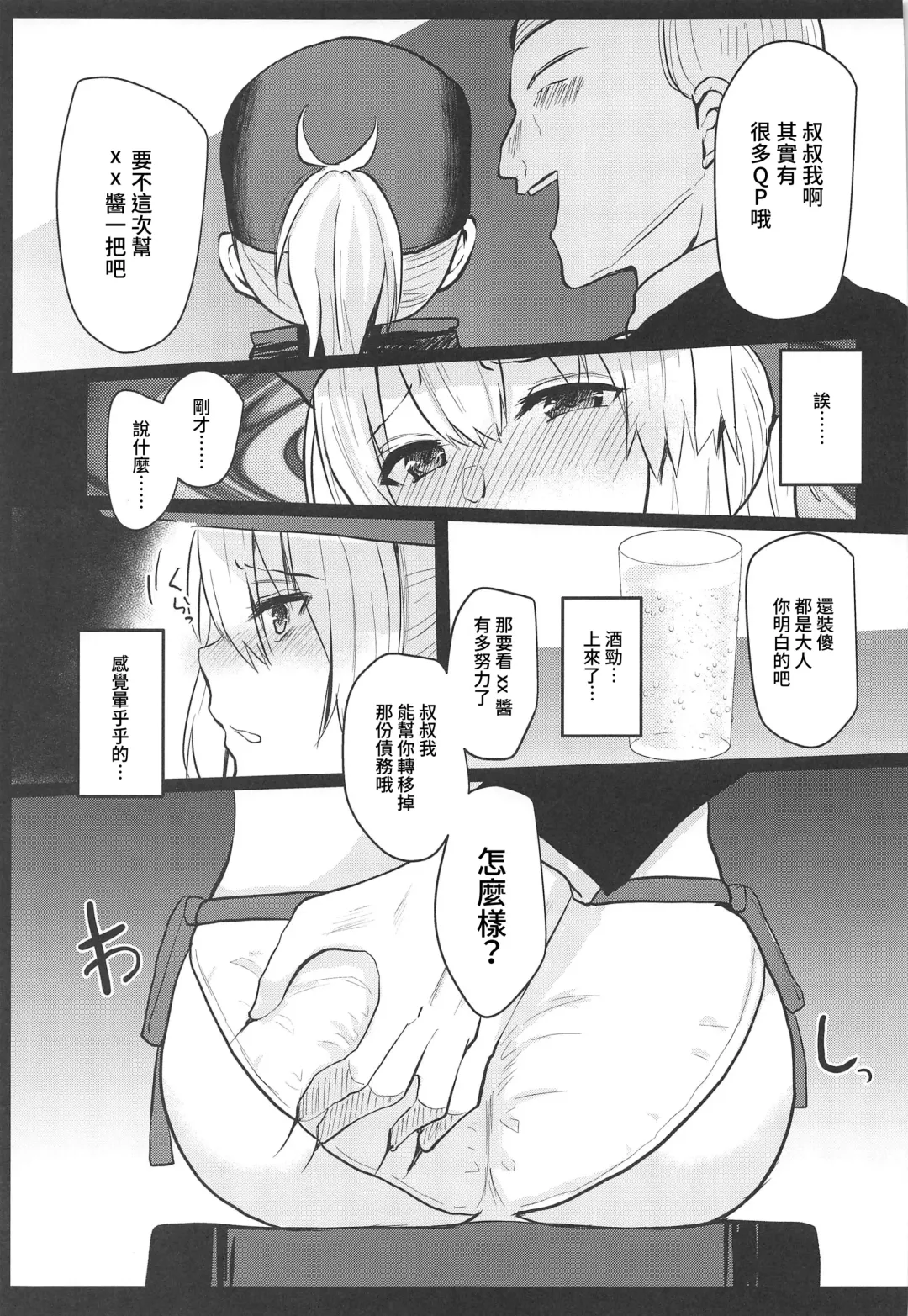 [Abi] Fusai Mamire no Nazo no Heroine XX no Hon Fhentai - Page 5