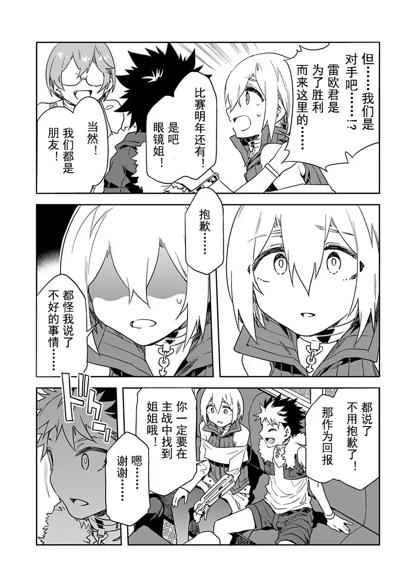 [Mizuryu Kei] Luvslave Ch. 12 Fhentai - Page 13