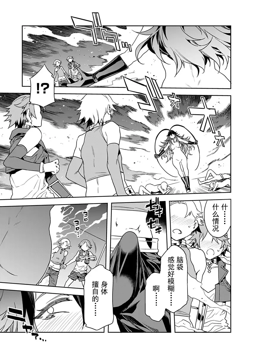 [Mizuryu Kei] Luvslave Ch. 12 Fhentai - Page 21