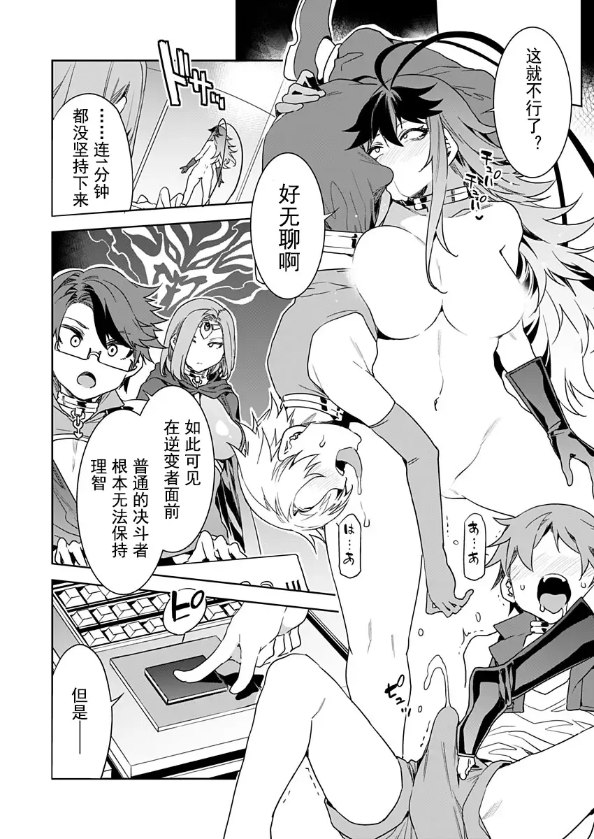 [Mizuryu Kei] Luvslave Ch. 12 Fhentai - Page 22