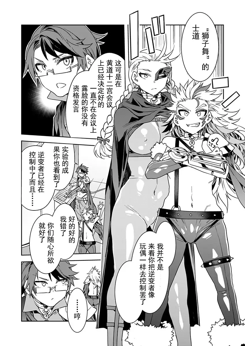 [Mizuryu Kei] Luvslave Ch. 12 Fhentai - Page 26