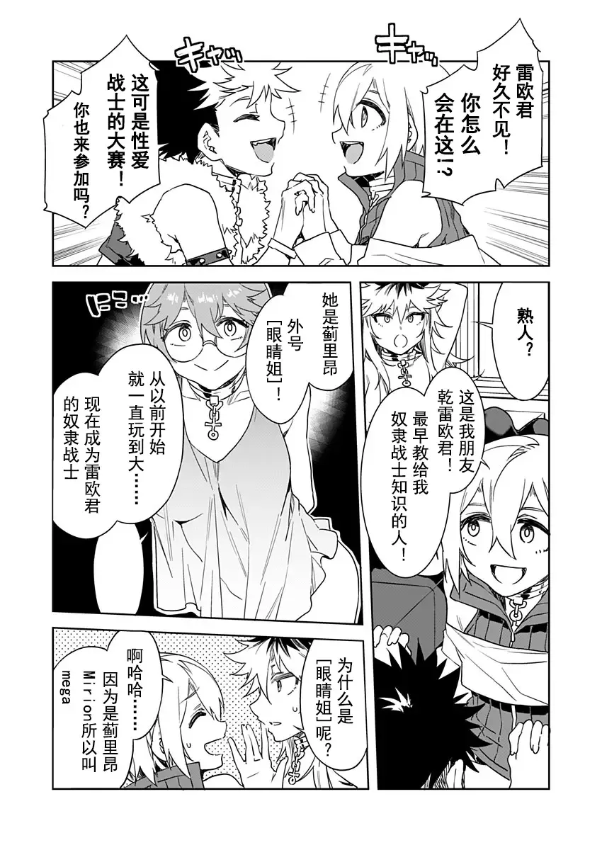 [Mizuryu Kei] Luvslave Ch. 12 Fhentai - Page 6