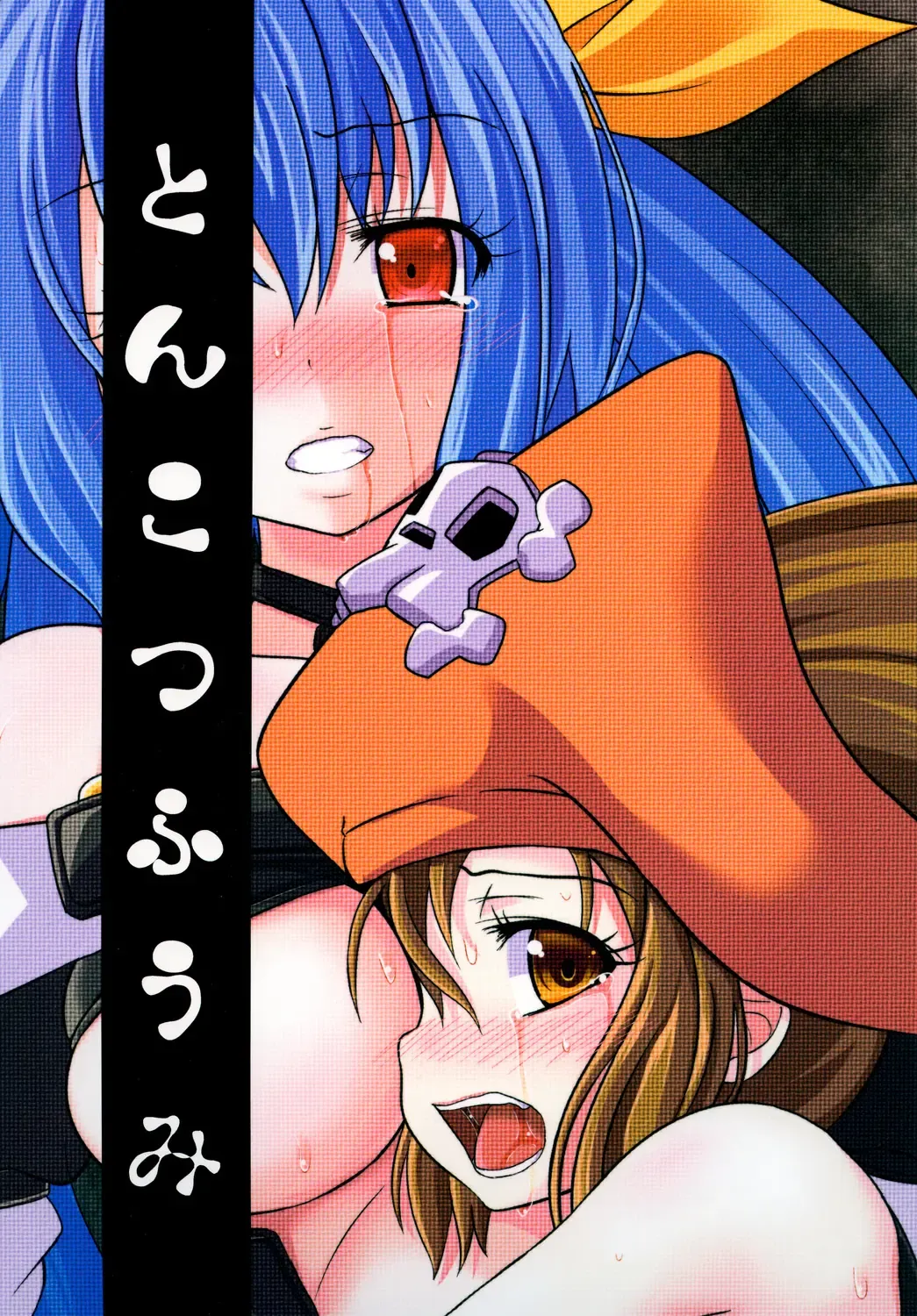 [Poncocchan] Acme Carnival+ | Climax Carnival+ Fhentai - Page 22