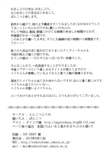 [Poncocchan] Acme Carnival+ | Climax Carnival+ Fhentai - Page 21