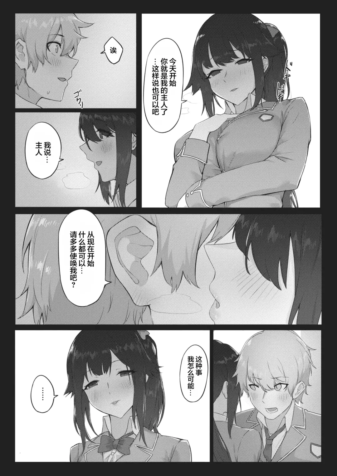 [Dawalixi] Shujuu Fuuki Game Fhentai.net - Page 11