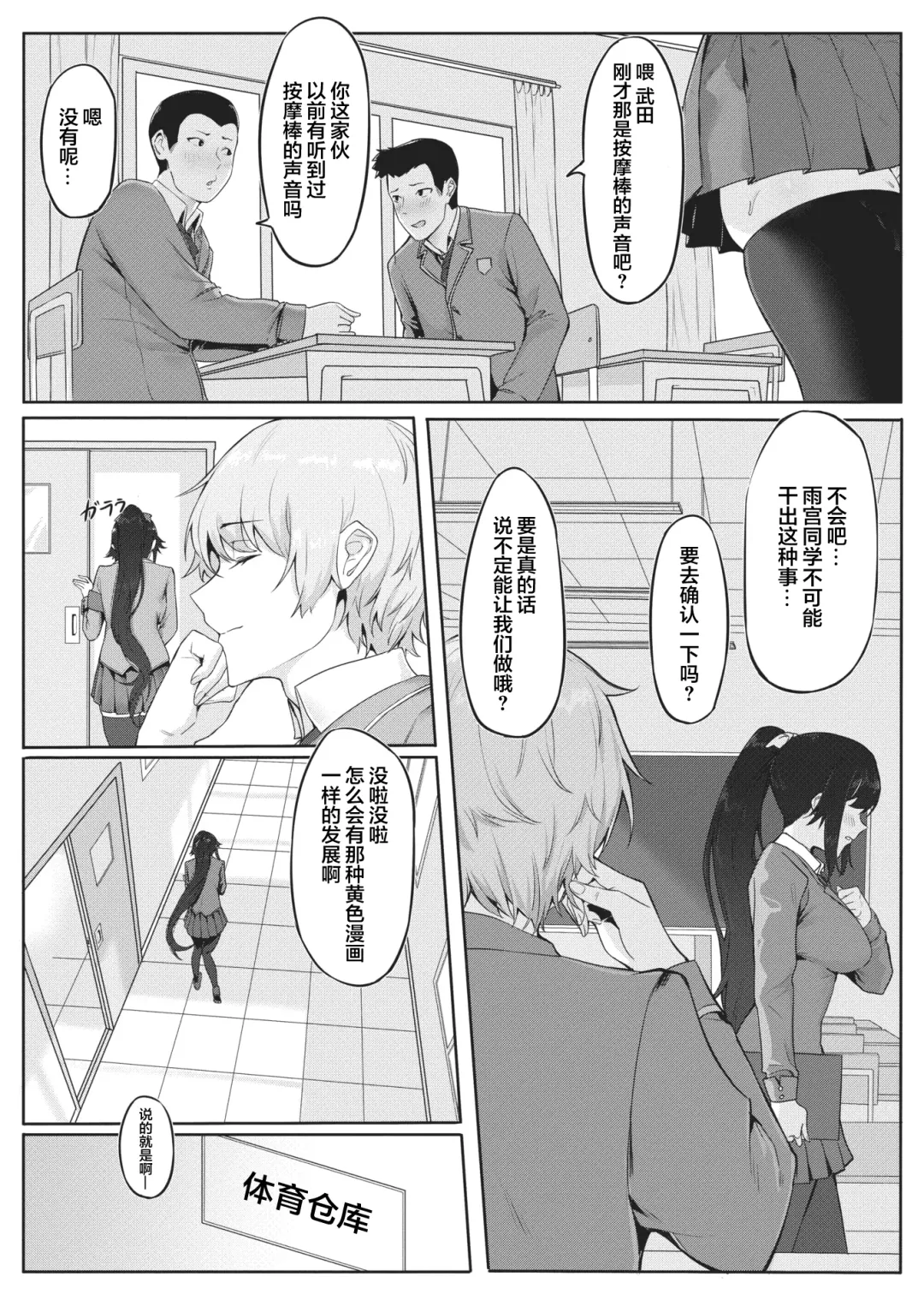 [Dawalixi] Shujuu Fuuki Game Fhentai.net - Page 5