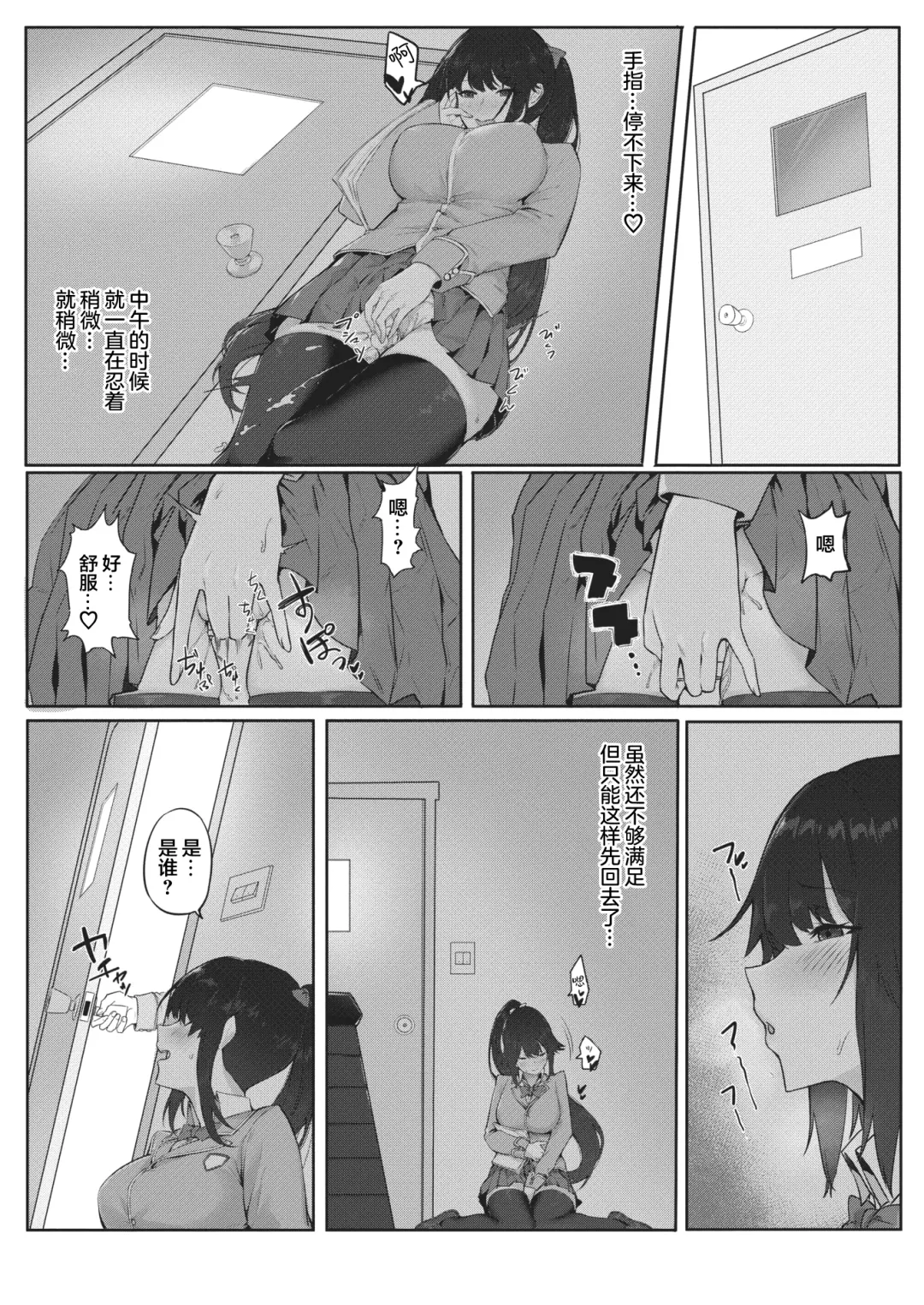 [Dawalixi] Shujuu Fuuki Game Fhentai.net - Page 6