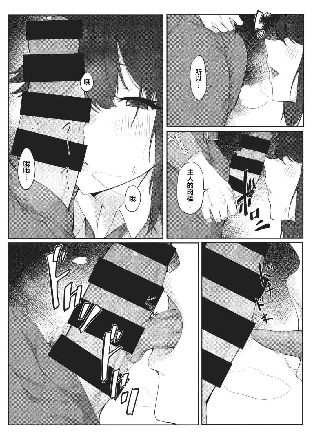 [Dawalixi] Shujuu Fuuki Game Fhentai.net - Page 8