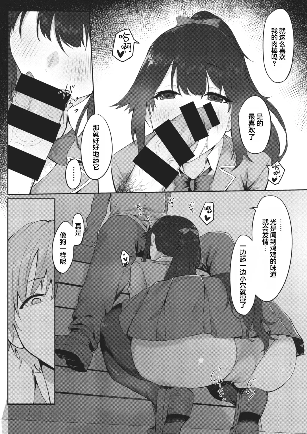 [Dawalixi] Shujuu Fuuki Game Fhentai.net - Page 9