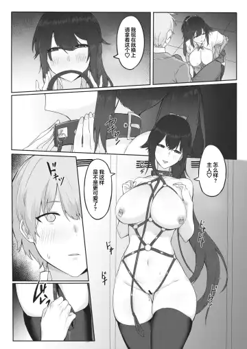 [Dawalixi] Shujuu Fuuki Game Fhentai.net - Page 16