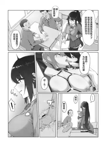 [Dawalixi] Shujuu Fuuki Game Fhentai.net - Page 3