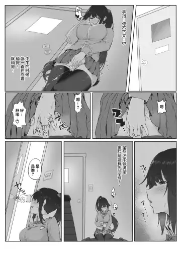 [Dawalixi] Shujuu Fuuki Game Fhentai.net - Page 6