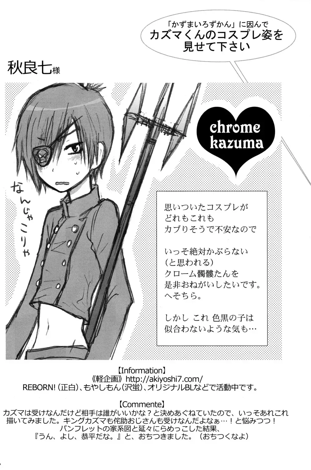 [Kimimaru - Nemunemu] Kazuma Iro Zukan Fhentai - Page 39