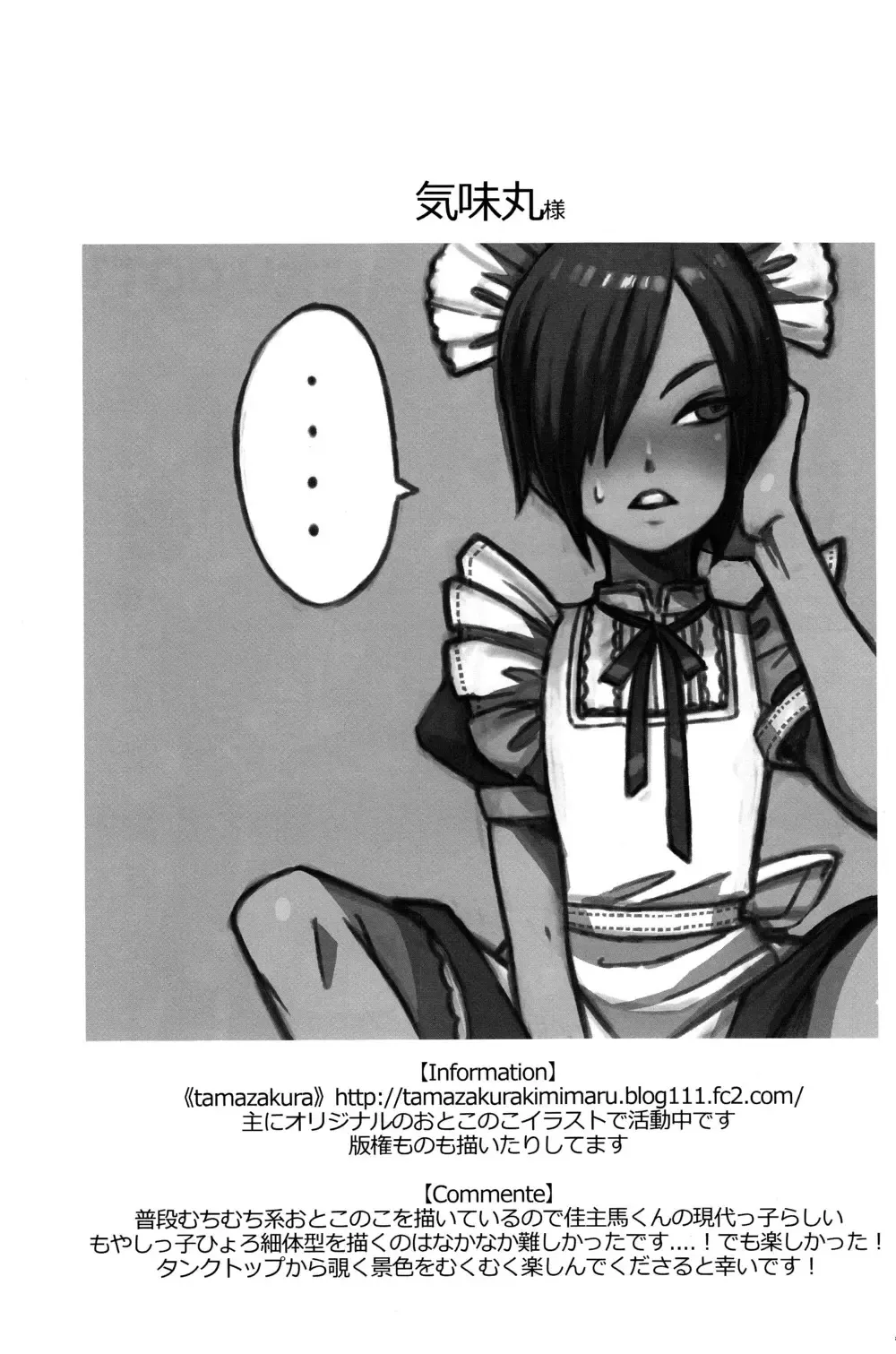 [Kimimaru - Nemunemu] Kazuma Iro Zukan Fhentai - Page 46