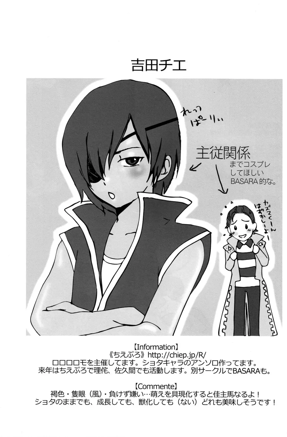 [Kimimaru - Nemunemu] Kazuma Iro Zukan Fhentai - Page 52