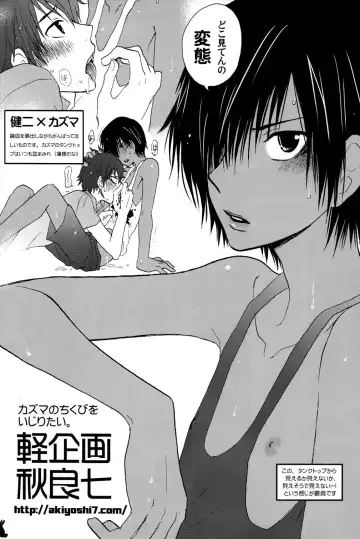 [Kimimaru - Nemunemu] Kazuma Iro Zukan Fhentai.net - Page 21